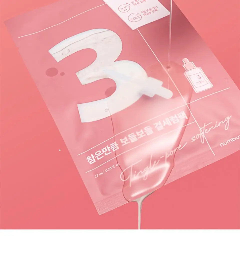 [1번팩2매추가증정/5매] 넘버즈인 1번~5번 마스크팩 5매 기획 5종 중 택 1 상세페이지 35